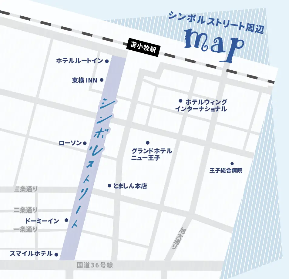 シンボルストリートMAP